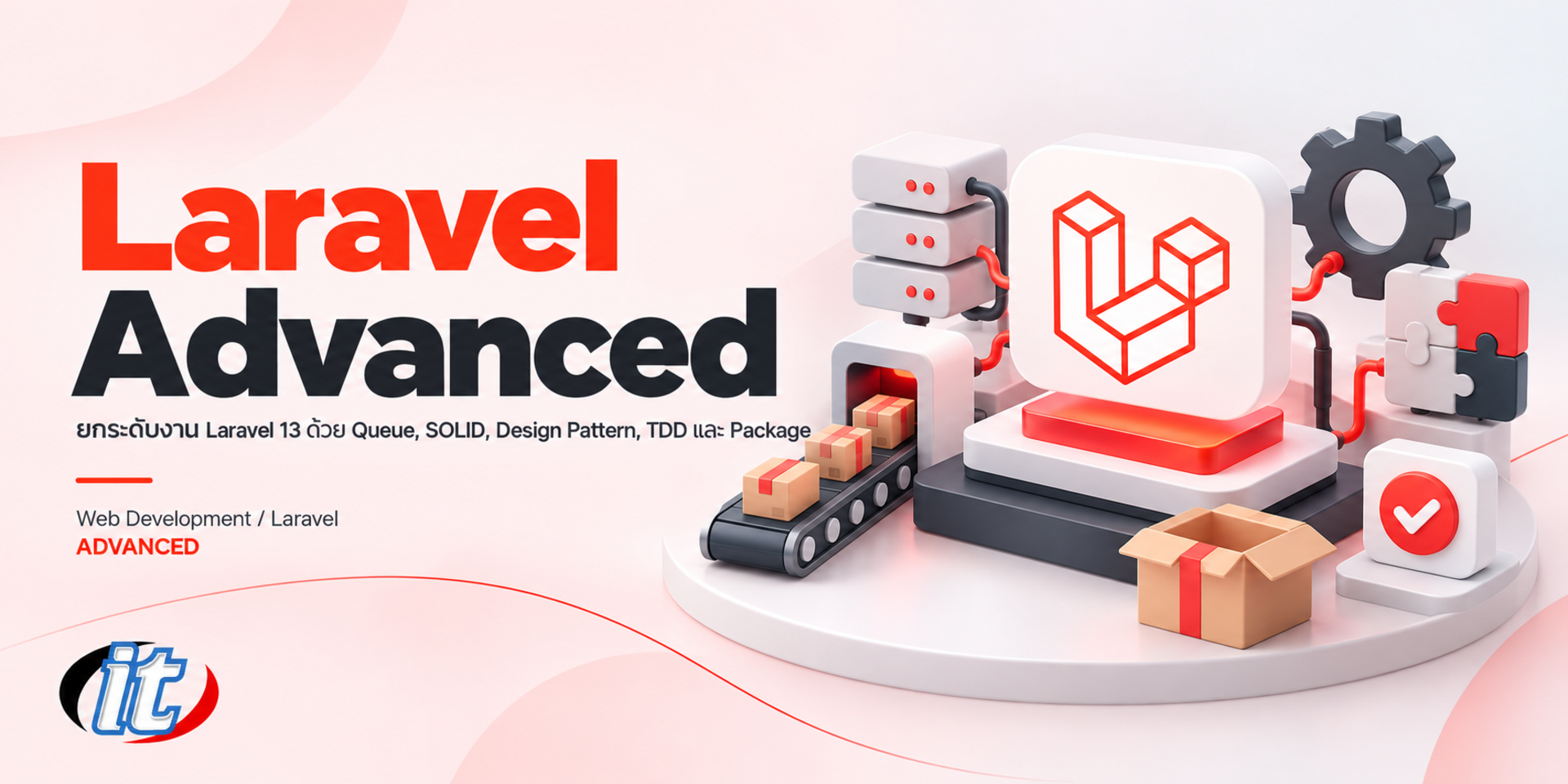 Laravel Advanced