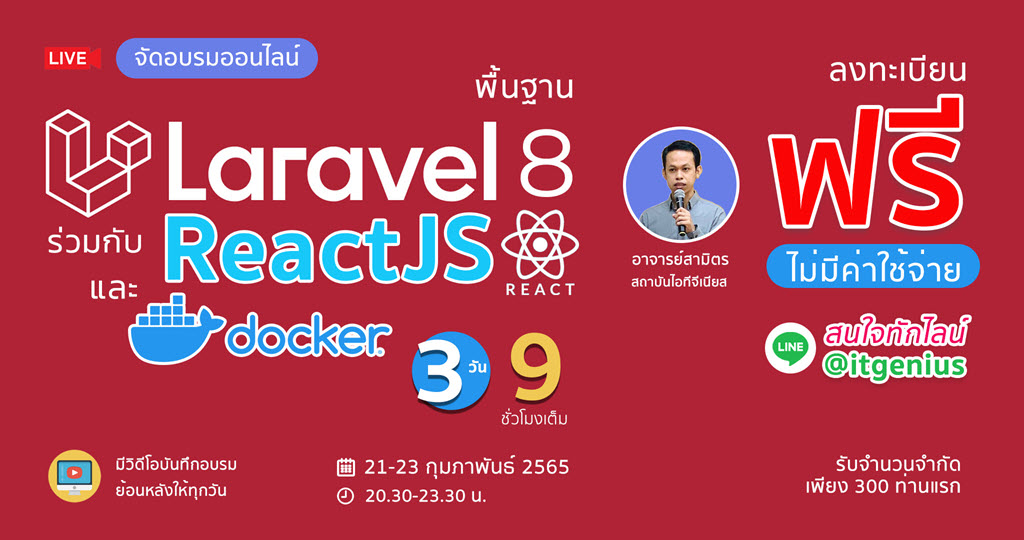 Basic Laravel 8 and React JS with Docker