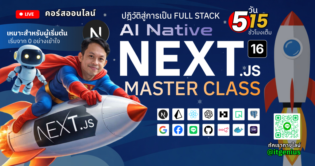 Next.js 16: The AI-Native Developer Masterclass