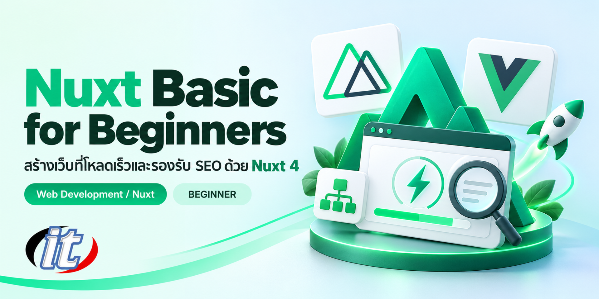 Nuxt Basic for Beginners