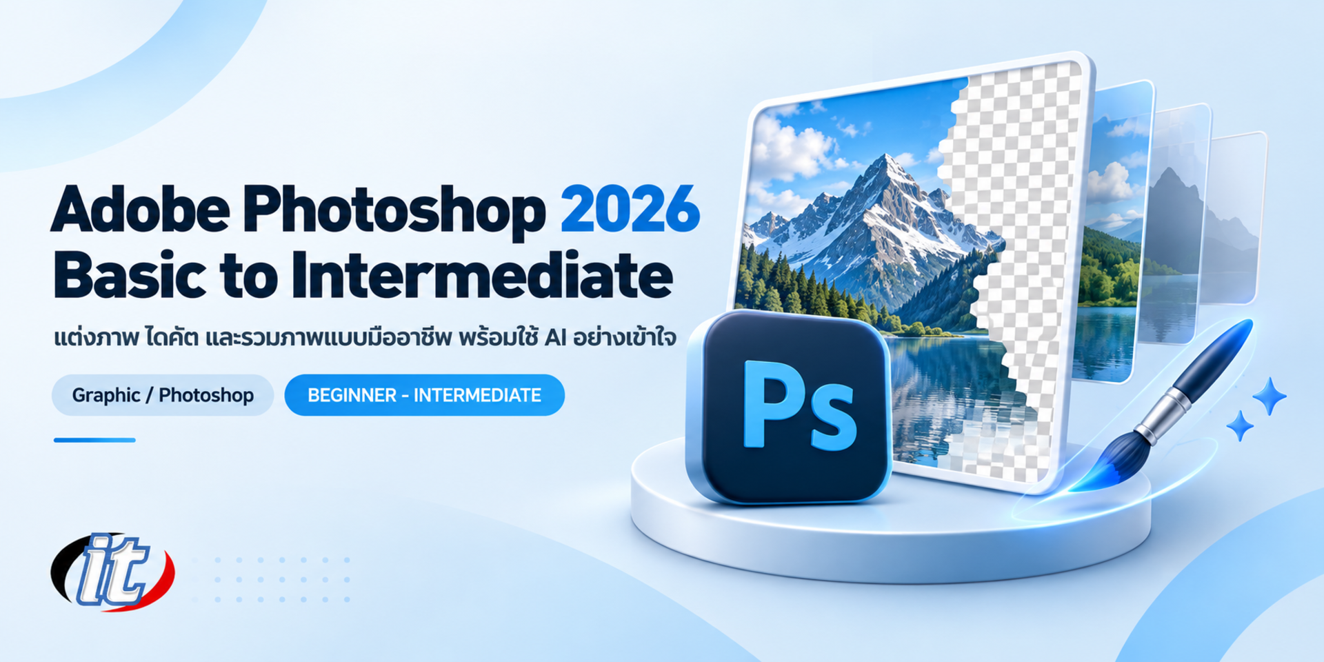 Adobe Photoshop 2026 Basic to Intermediate
