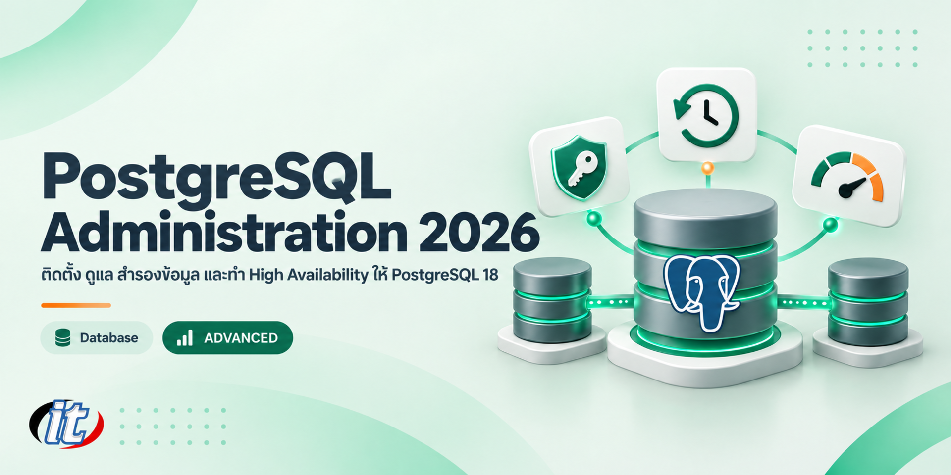 PostgreSQL Administration 2026