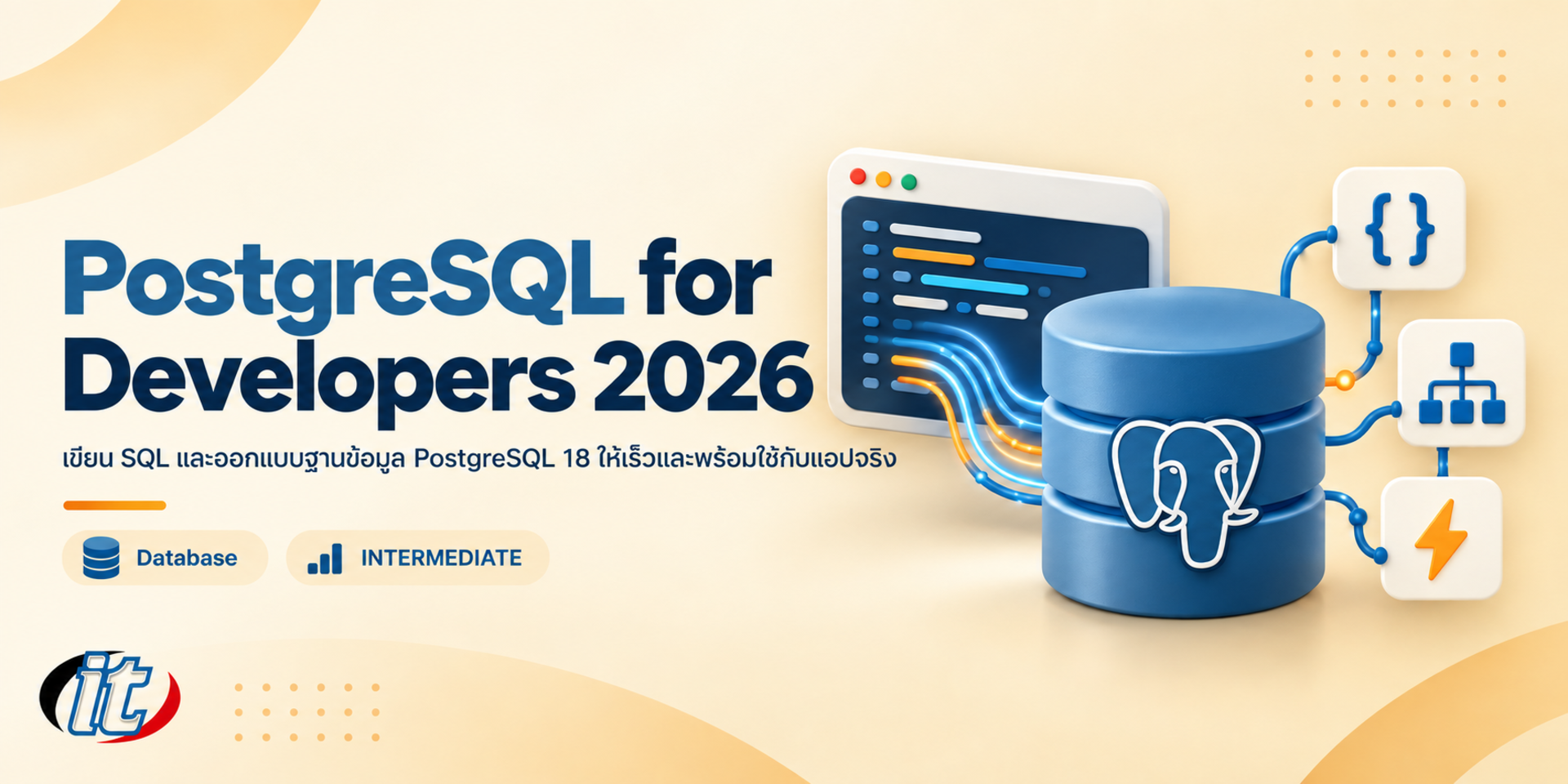 PostgreSQL for Developers 2026