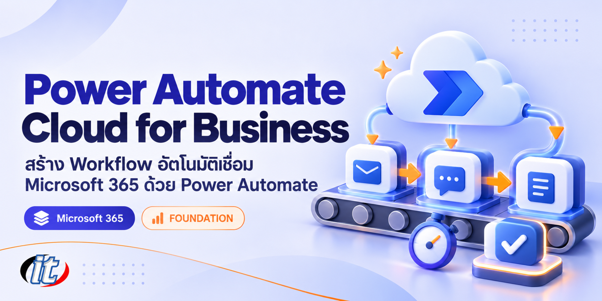 Power Automate Cloud for Business