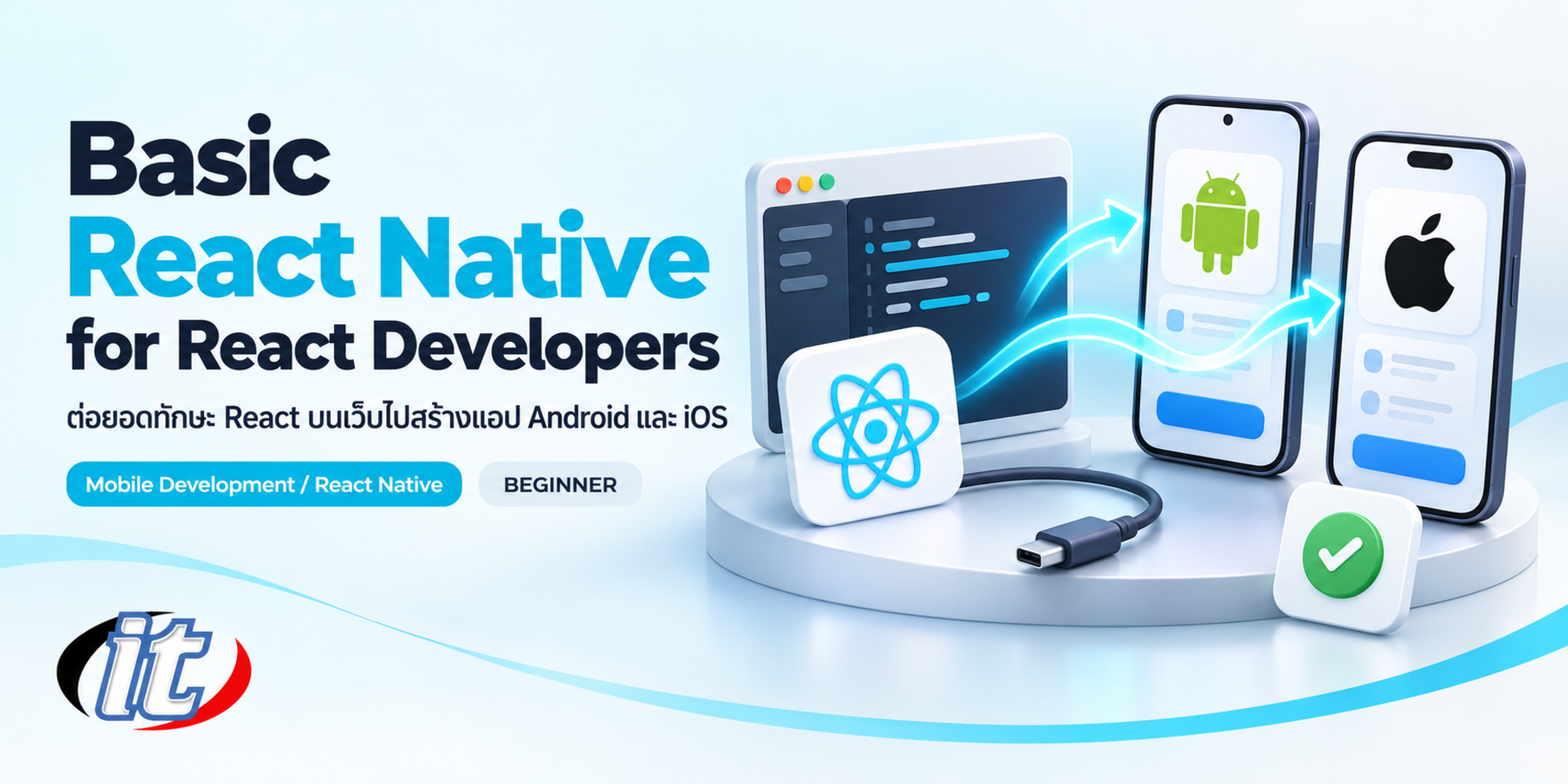 Basic React Native for React Developers