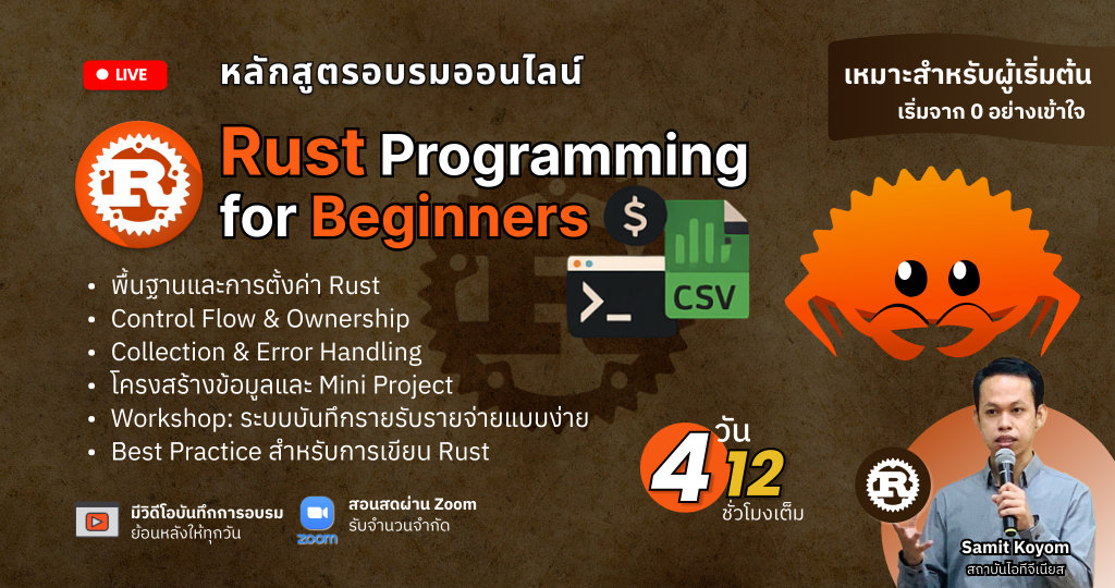 Rust programming for beginners