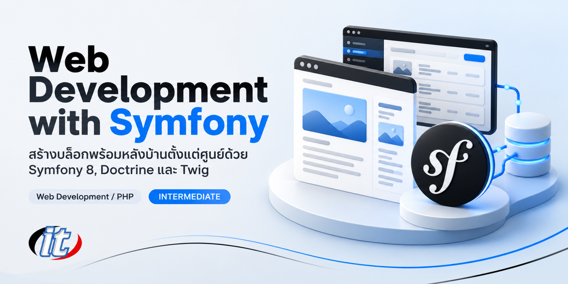 Web Development with Symfony