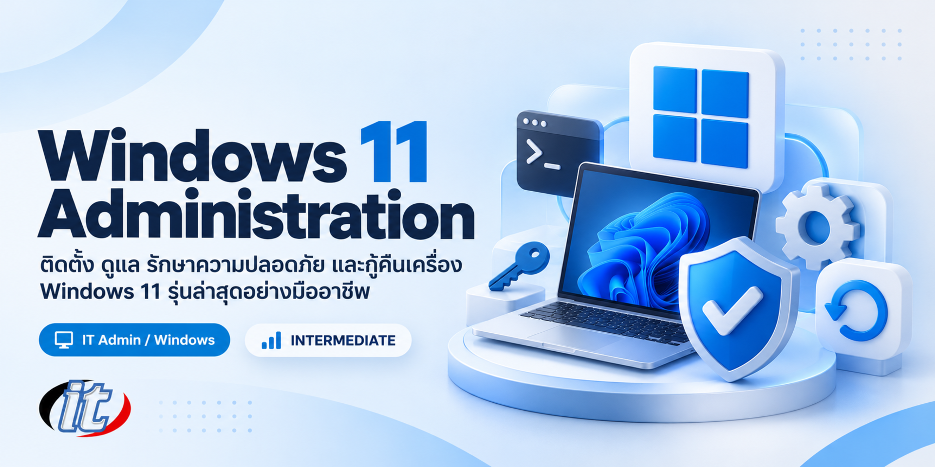 Windows 11 Administration