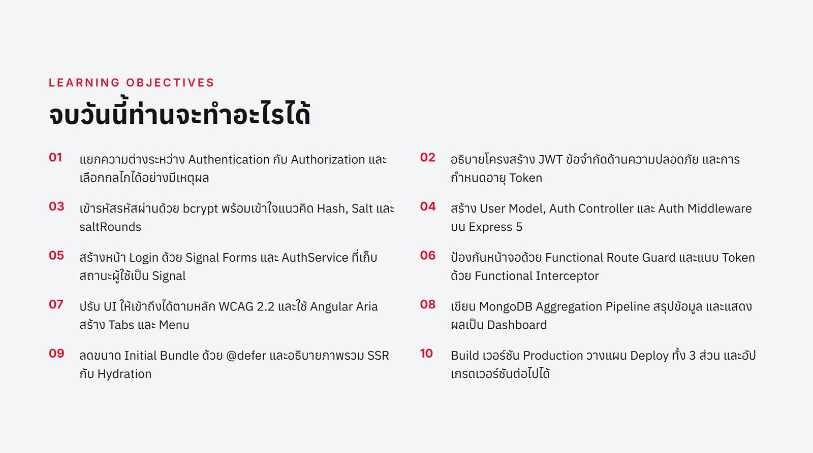 MEAN Stack for Beginners — ภาพที่ 16