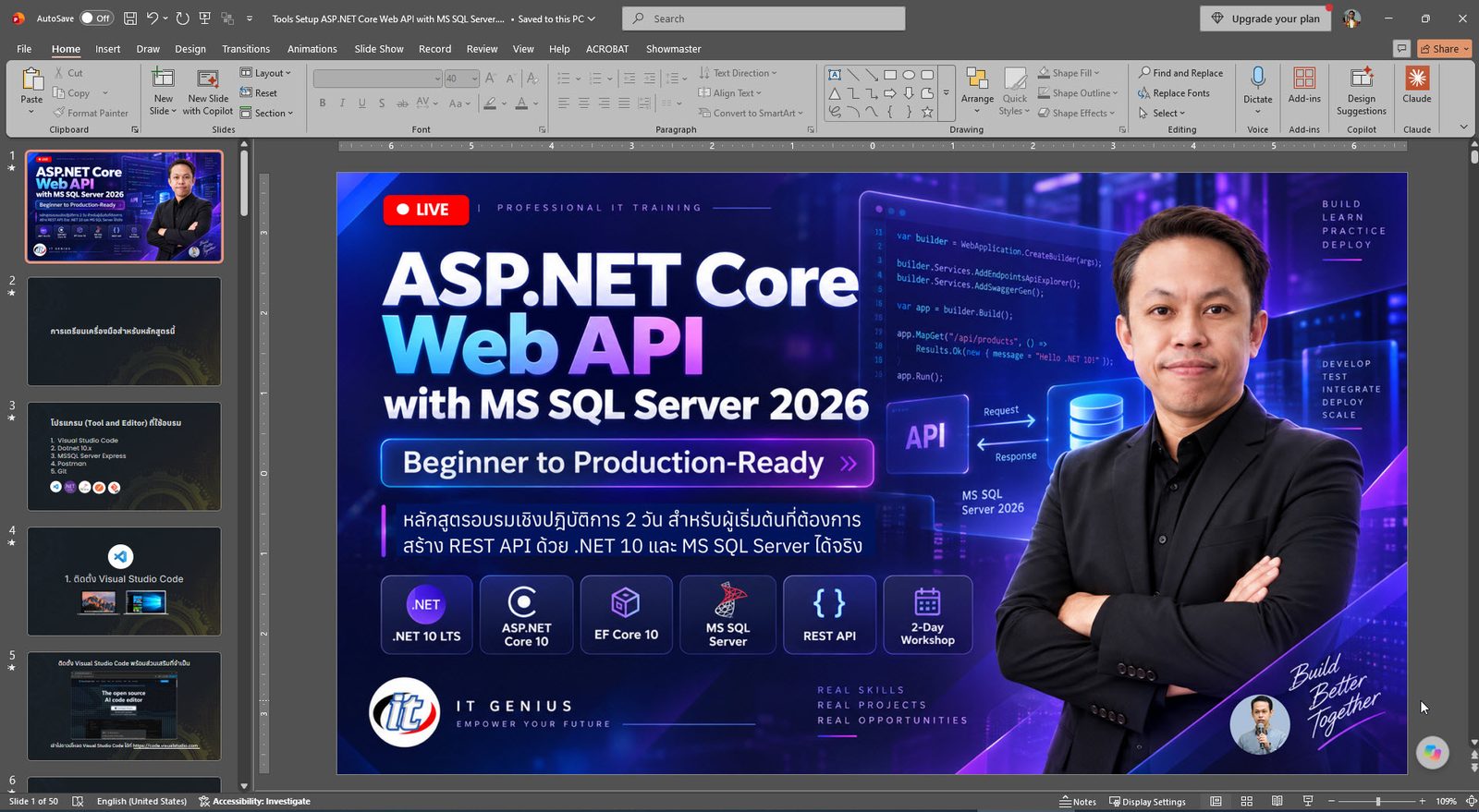 ASP.NET Core Web API + MS SQL Server — ภาพที่ 1