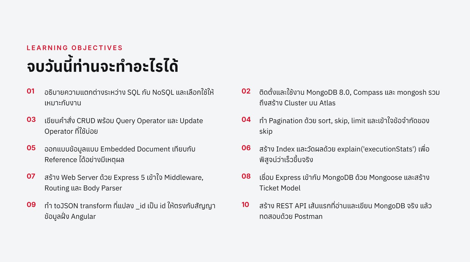 MEAN Stack for Beginners — ภาพที่ 10