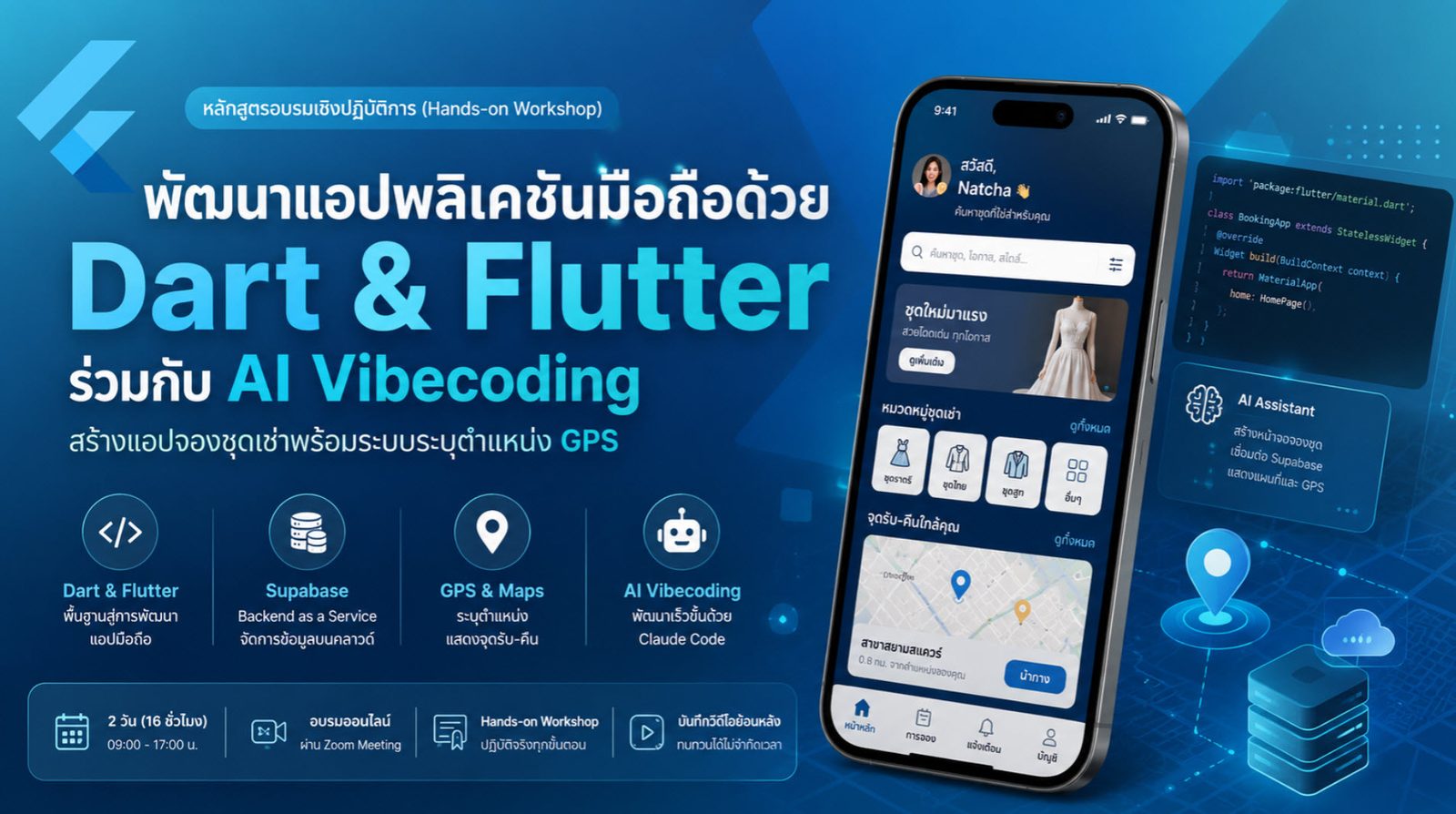 Dart Programming for Flutter — ภาพที่ 4