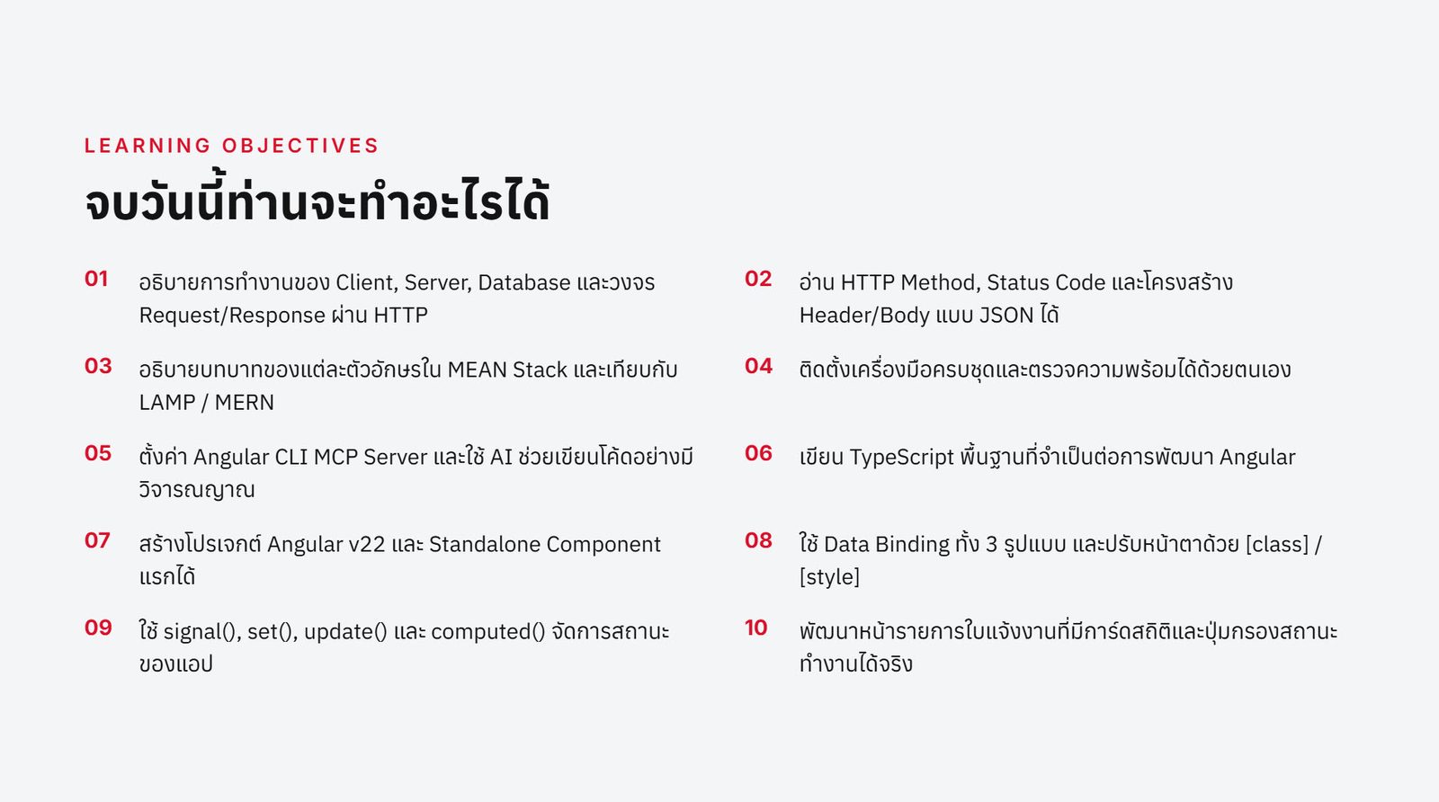 MEAN Stack for Beginners — ภาพที่ 4