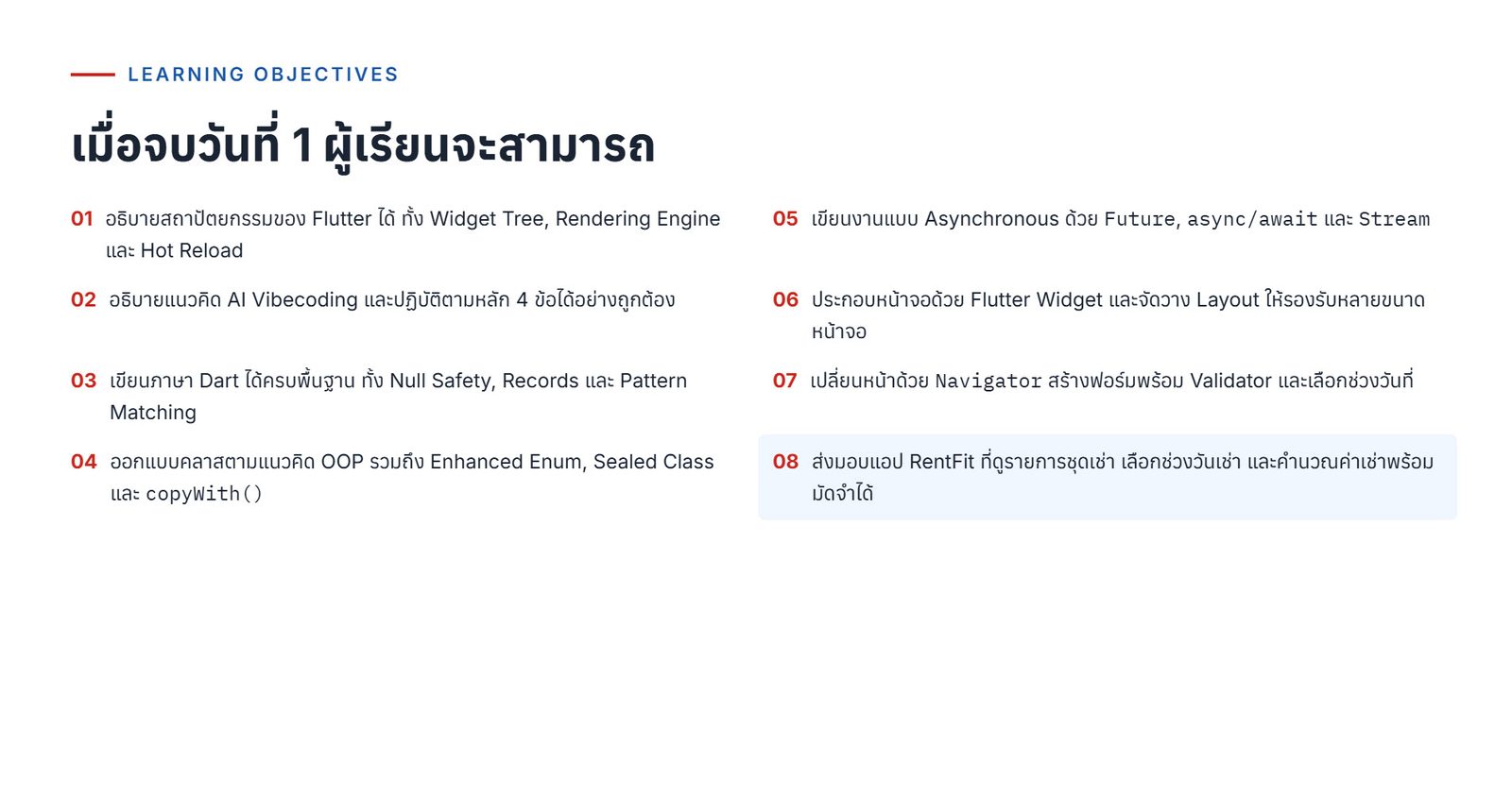 Dart Programming for Flutter — ภาพที่ 5